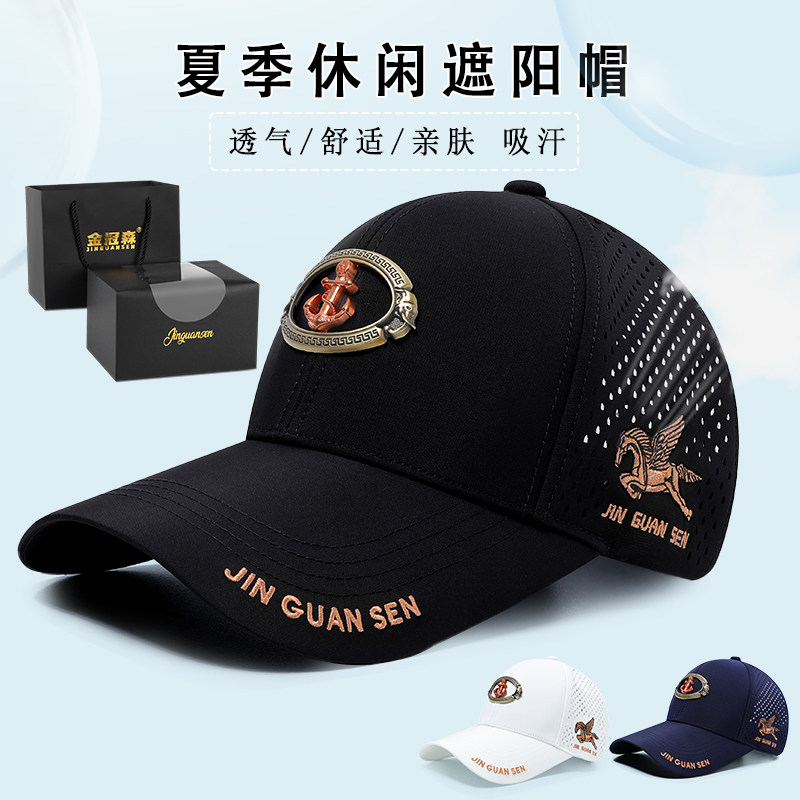 金冠森高端夏凉隔热防晒帽出游钓鱼必备时尚百搭网帽速干轻薄透气