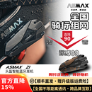 ASMAX Z1头盔蓝牙耳机内置机车全盔F1骑行对讲机axmax半盔max防水