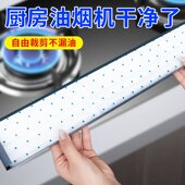 油烟机吸油棉条通用厨房防油贴纸加厚过滤网油槽专用吸油棉垫侧盒