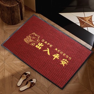 入户门地垫进门脚垫地垫门外玄关卫生间防滑吸水家用脚垫出入平安