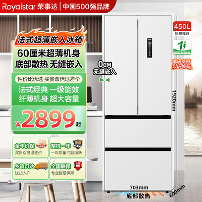 荣事达超薄冰箱【一级能效】