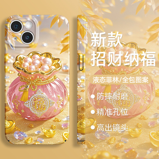 小尹适用苹果16手机壳iphone15promax新款13硅胶14发财12暴富11福袋pro中式x招财xr转运7新年8菲林plus防摔xs