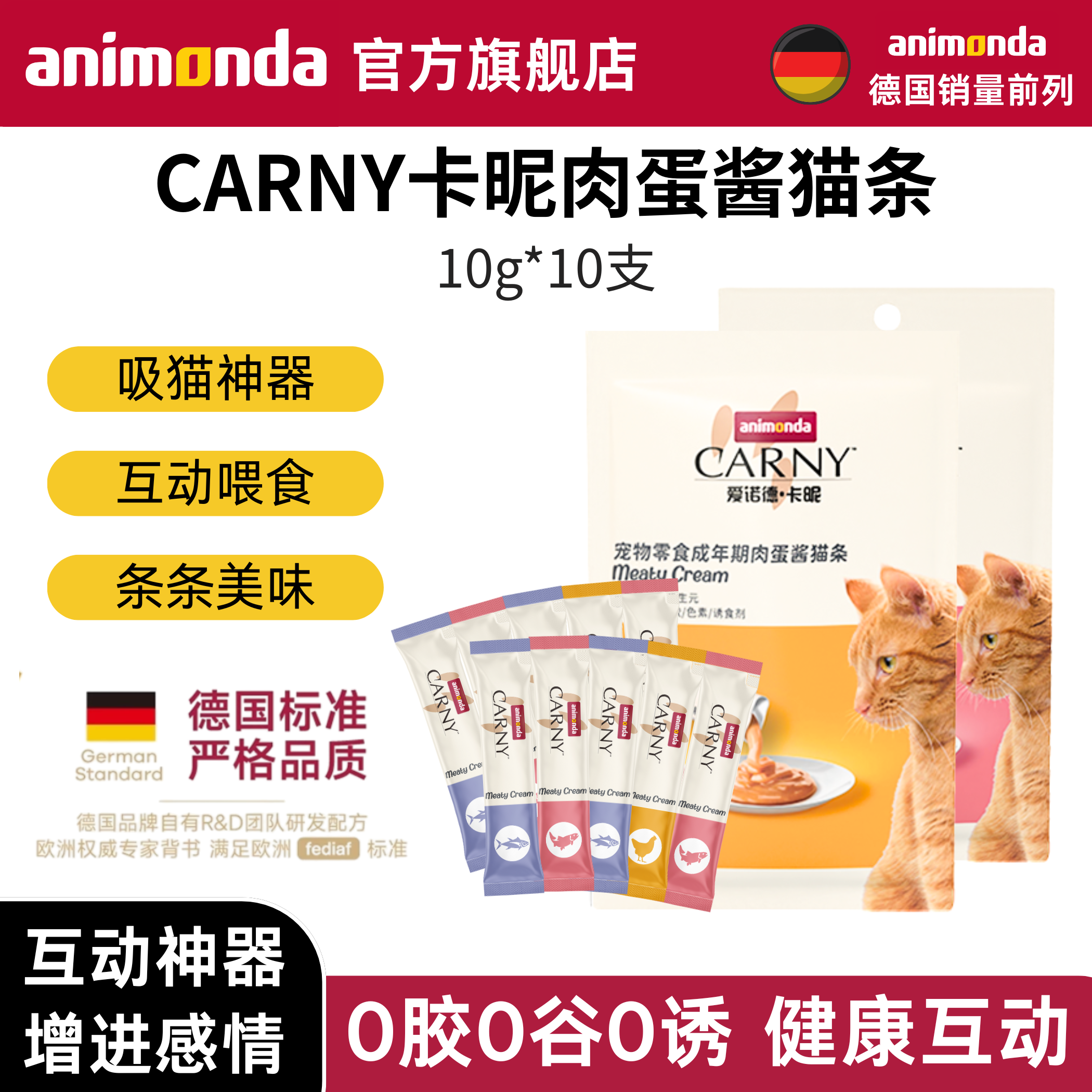 【天猫U先】爱诺德鸡肉蛋酱猫咪猫条零食补水互动试吃旗舰店正品,宠物/宠物食品及用品,猫条,淘宝优惠券,粉丝福利购,淘宝优惠卷