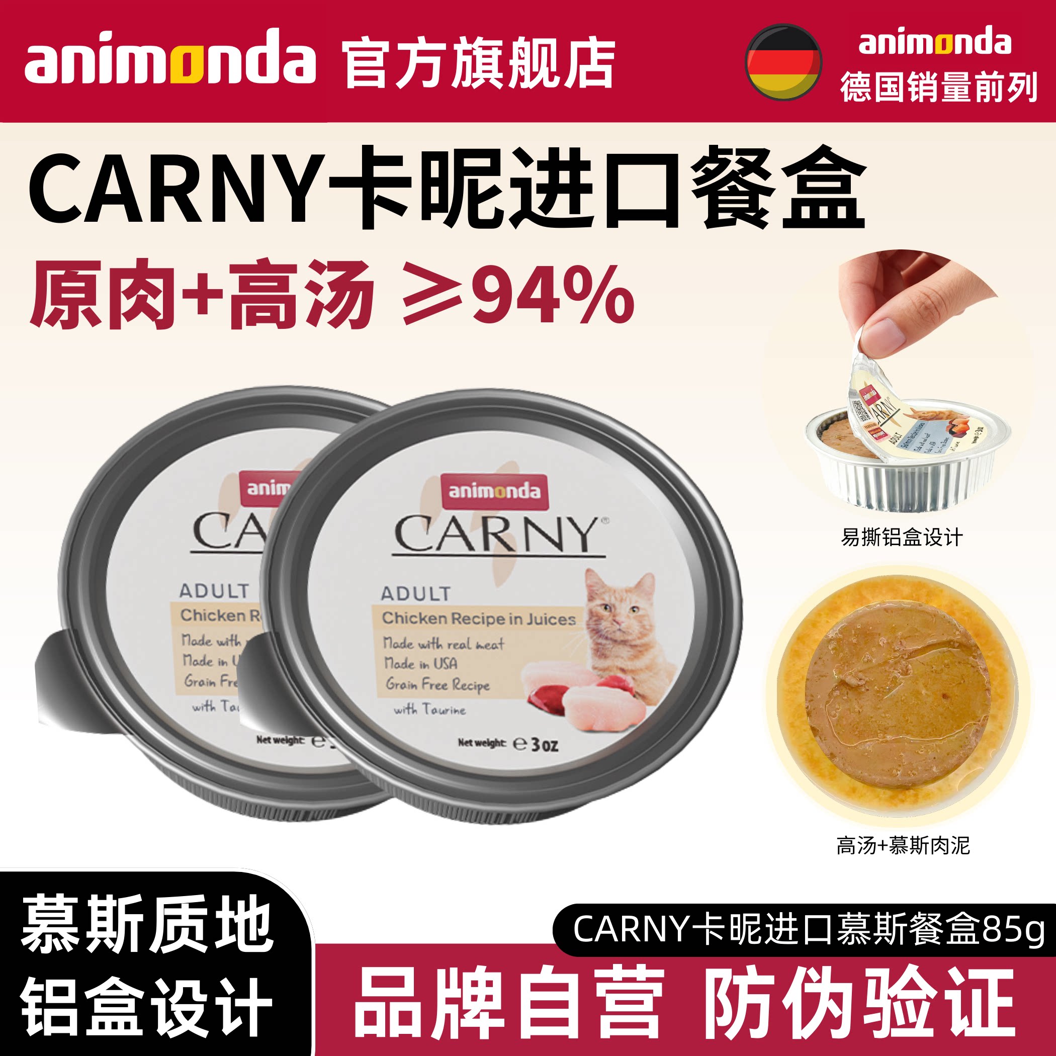 爱诺德卡昵精致餐盒无谷主食配方