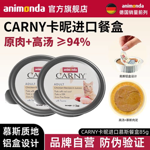 爱诺德卡昵精致餐盒无谷慕斯配方