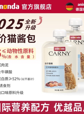 【天猫U先】德国animonda爱诺德猫咪主食酱包餐包湿粮三文鱼鸡80g