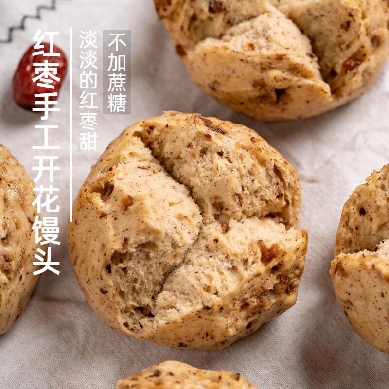 【京东生鲜发货】红枣开花馒头
