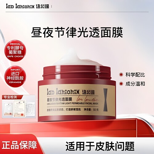 【线下同款】语兰缇面膜yot面膜语缇面膜ylt面膜语兰缇敷料