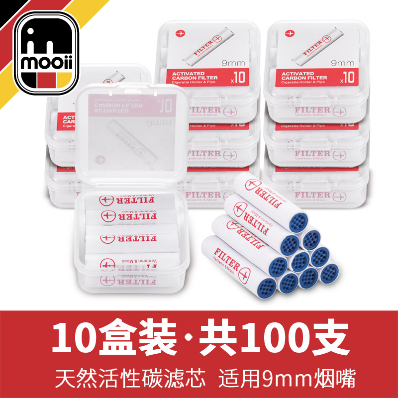 美州象9mm滤芯烟嘴烟斗过滤器