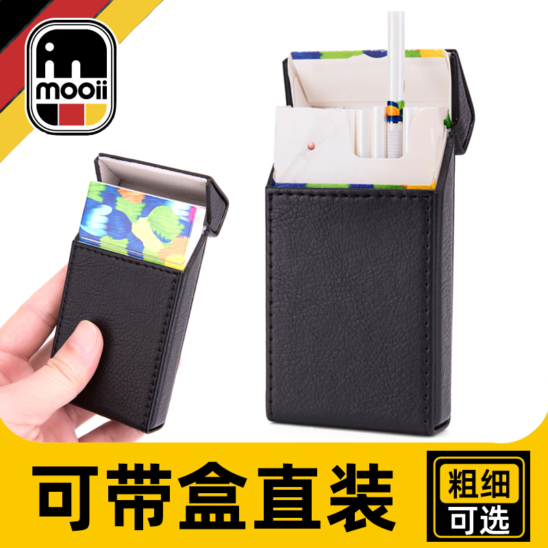 德国Mooii荷花香烟盒男便携硬盒软包密封细支皮烟盒20支装收纳盒