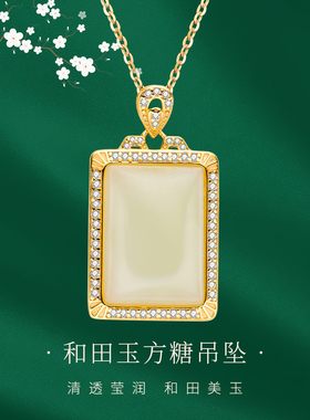 新真S925银和田玉方糖吊坠女