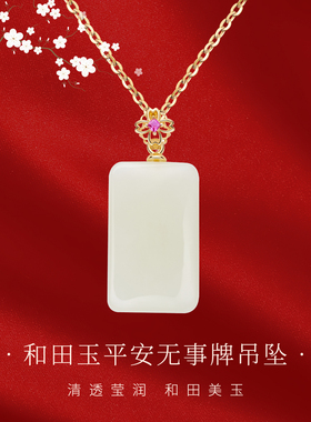 真S925银和田玉平安无事吊坠女