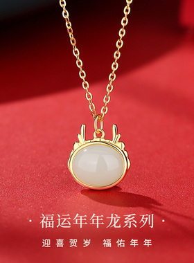 S925银和田玉福运年红绳项链