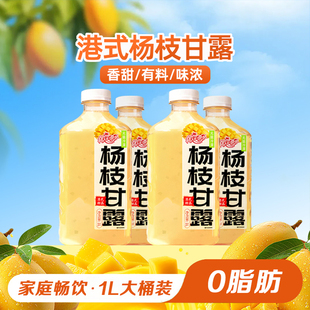 椰子泡泡杨枝甘露1L*4大瓶装港式风味芒果果味商超网红同款饮品