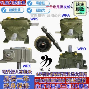 厂促wpa立式 涡轮级速器wps小型电机变速箱 速机蜗轮蜗杆优惠 包邮