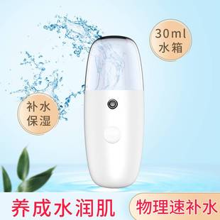 蒸脸器纳米补水仪 厂家现货nano迷你补水仪脸部喷雾手持加湿器保湿