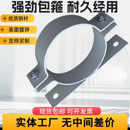 热镀锌加宽加厚抱箍承载固定支撑