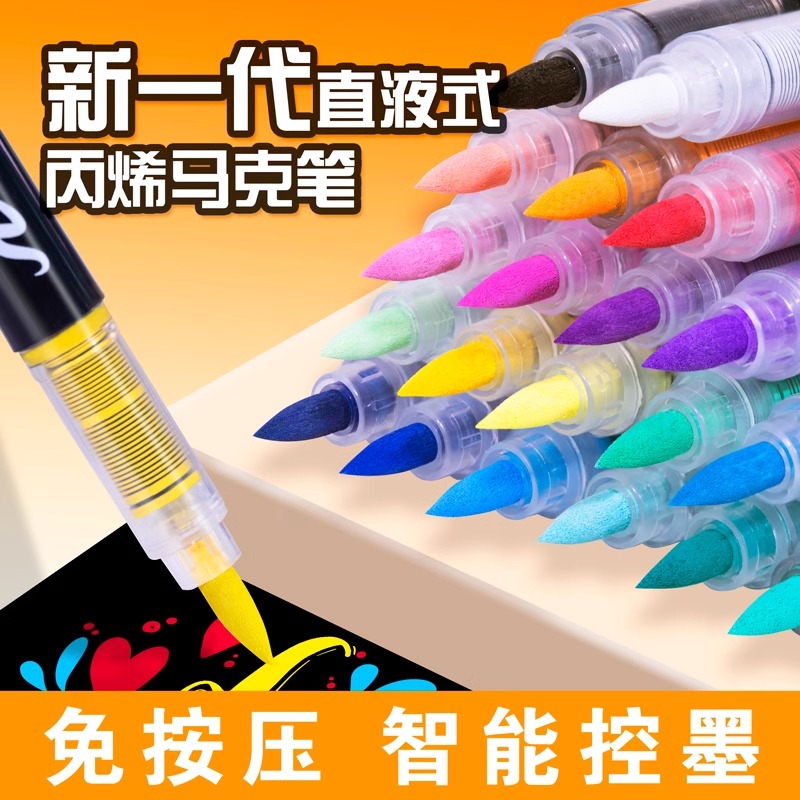 广纳8101直液式软头丙烯马克笔免按压学生绘画不透色可叠色水彩笔
