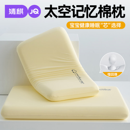 儿童宝宝记忆棉枕2025新款学生