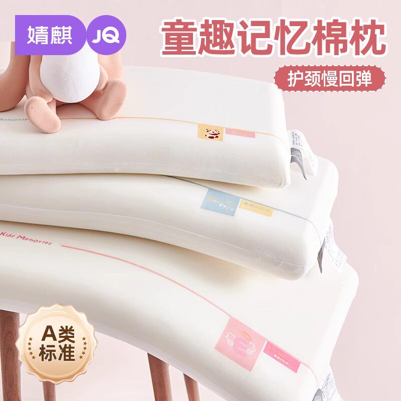 2025新款A类童趣记忆棉不塌陷婴幼儿童睡眠护颈椎助睡眠专用枕头a