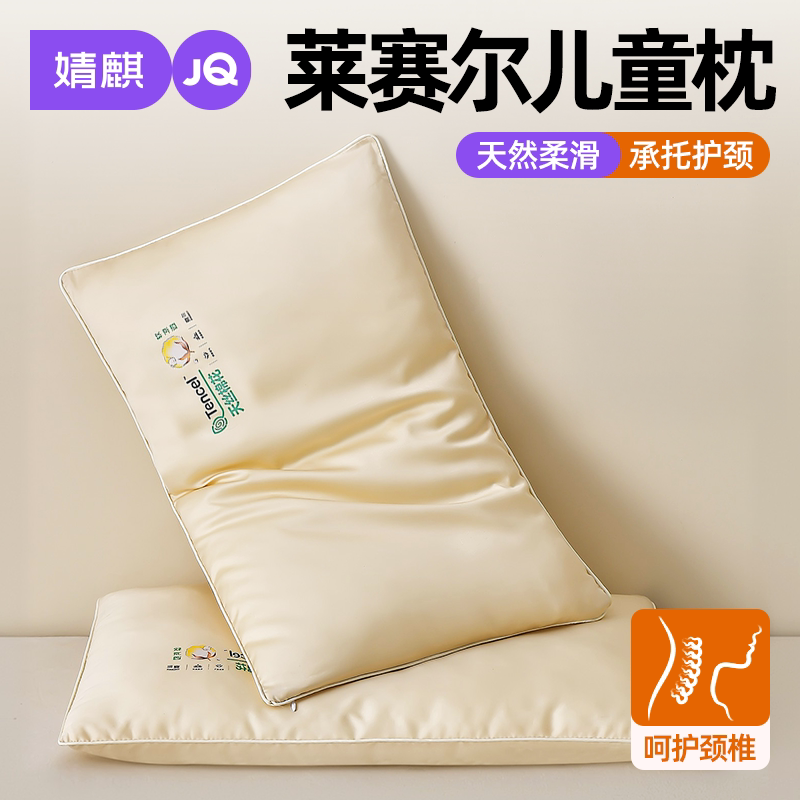 婧麒儿童枕头全棉纯棉护颈椎助睡眠四季通用幼儿园午睡可拆洗枕芯