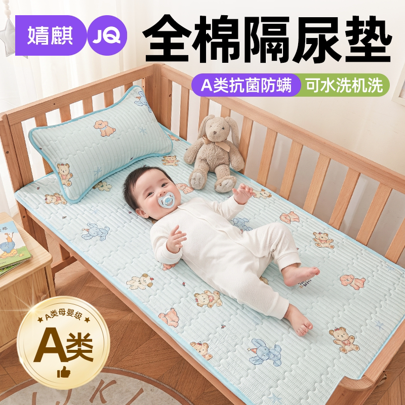 JQ婧麒全棉双层纱防水夹棉床护垫