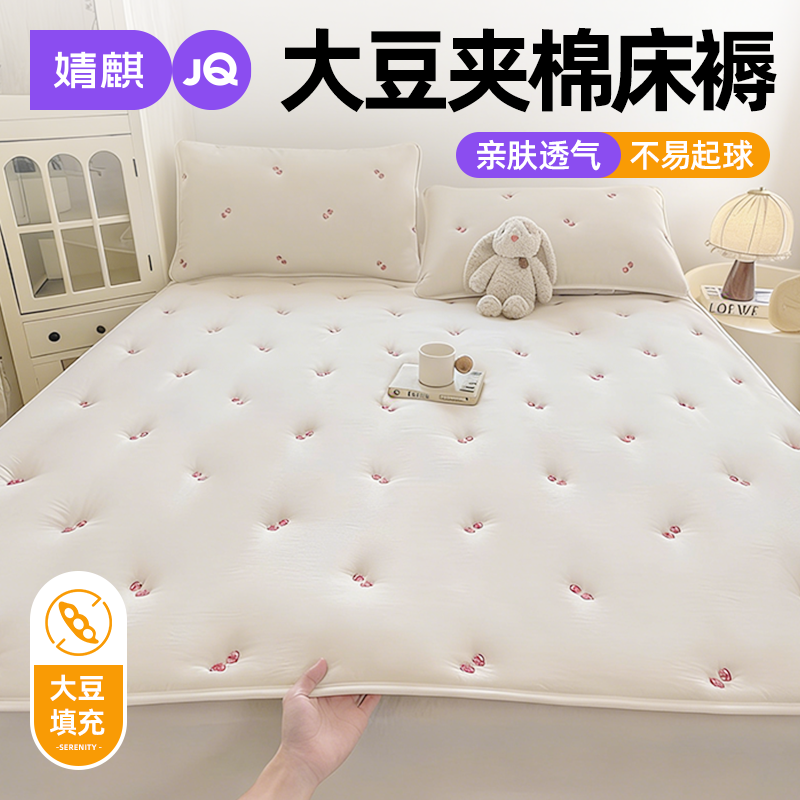 婧麒水洗棉磨毛大豆夹棉床垫2026新款家用卧室双人1.8m垫被床褥子