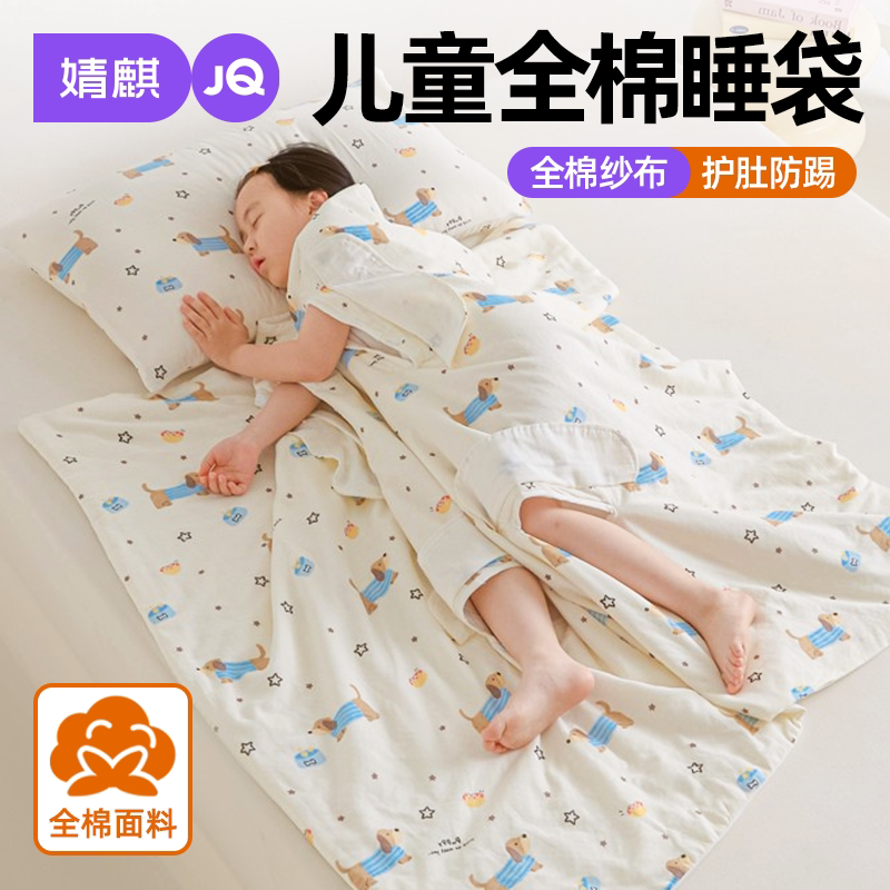 婧麒A类全棉纯棉儿童防踢护肚被a