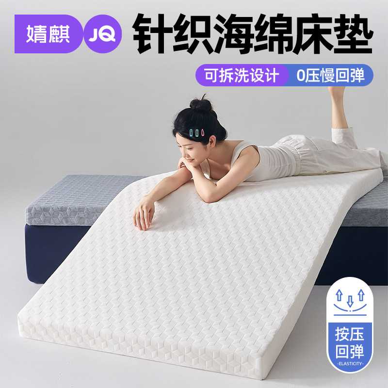 婧麒记忆棉床垫慢回弹不易塌陷