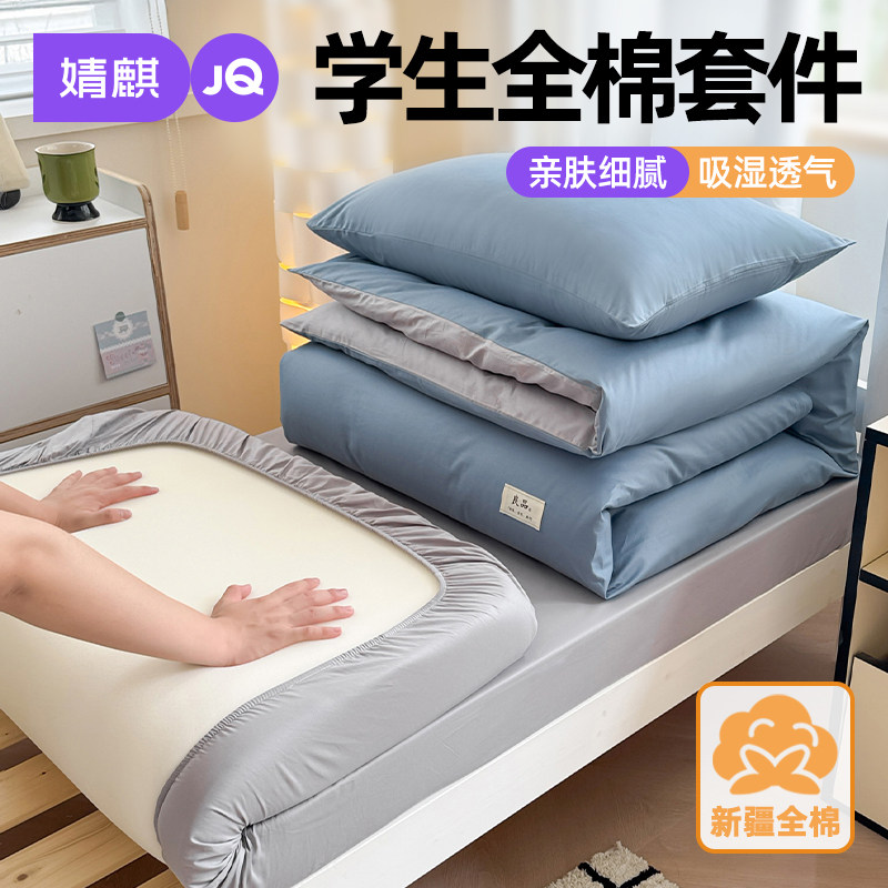 婧麒A类全棉四件套纯棉单人被罩a