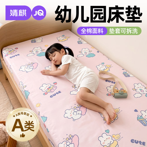 【开学必备】幼儿园可拆洗床垫