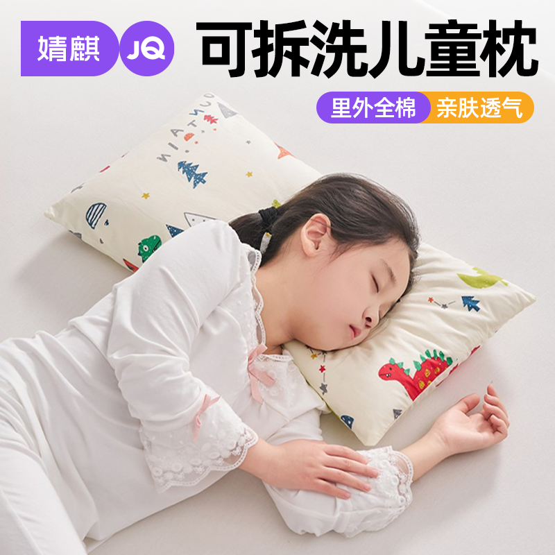 婧麒里外新疆全棉儿童枕芯2026新款卧室单人加长款纯棉枕头可拆洗