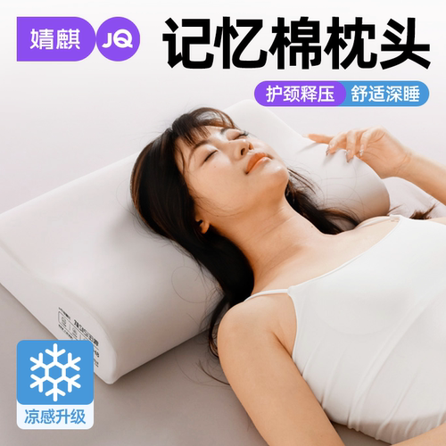 枕头枕芯护颈椎助睡眠觉学生宿舍
