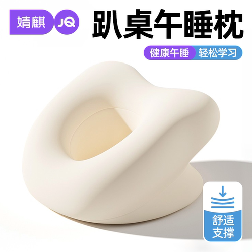 婧麒记忆棉枕头午睡可以拆洗枕芯