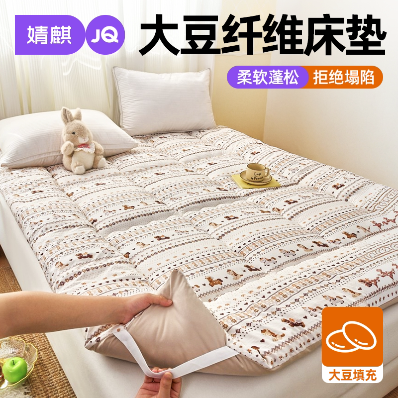 大豆纤维床垫家用榻榻米垫子床褥