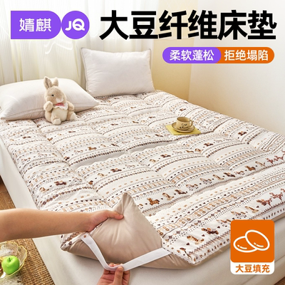 大豆纤维床垫家用榻榻米垫子床褥