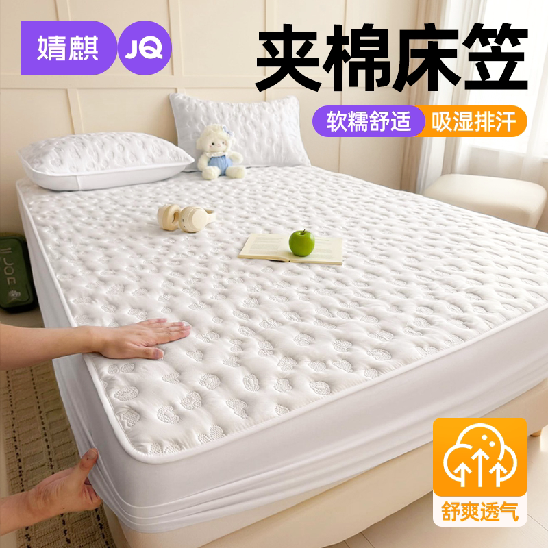 婧麒水洗夹棉防滑隔脏四季床笠