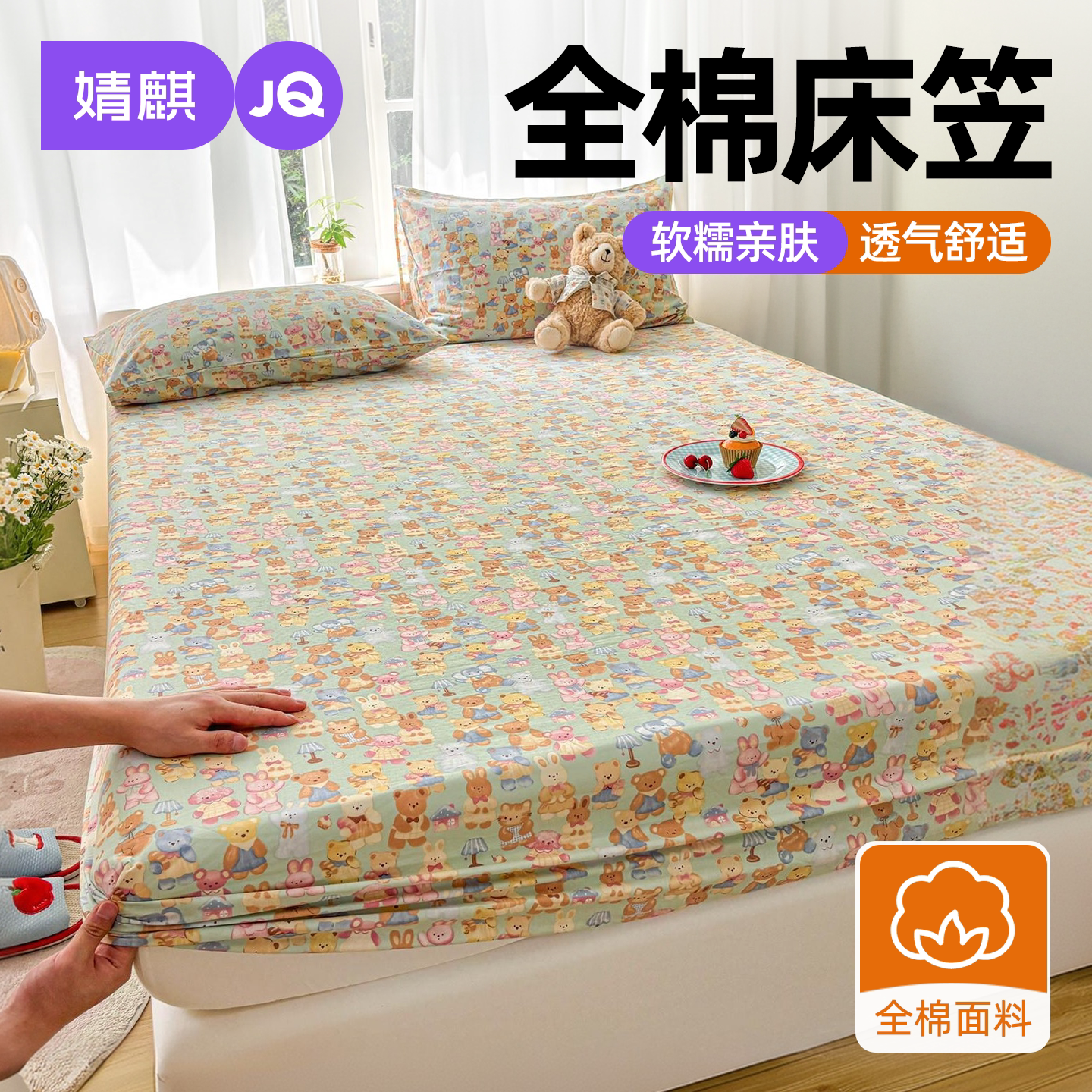JQ婧麒全棉双层纱床笠2026新四季通用防滑隔脏单件纯棉床垫保护罩