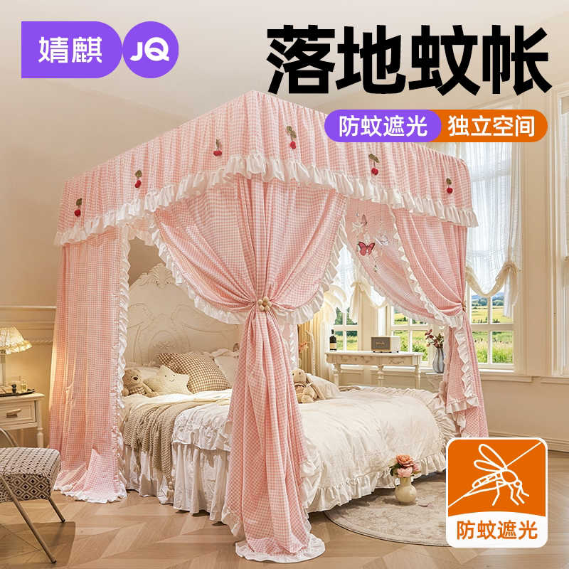 JQ婧麒全罩式落地蚊帐一体式帐篷