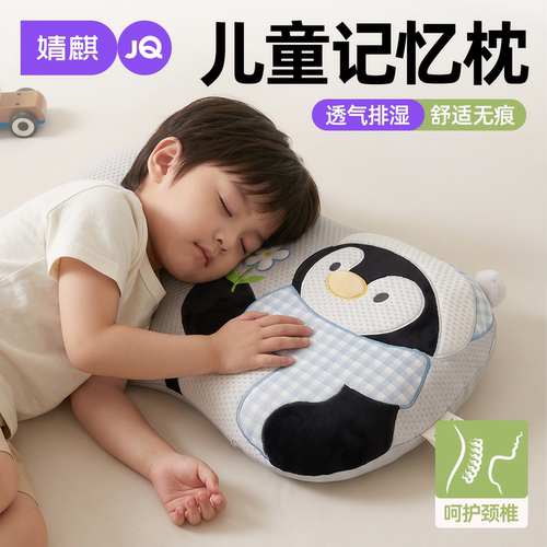 婧麒记忆棉枕头枕芯护颈椎可拆洗