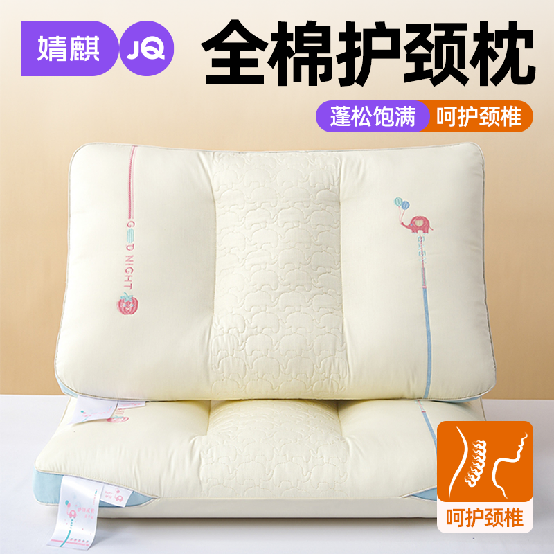 婧麒全棉纯棉儿童枕头2026新款四季通用40x60cm学生午睡专用枕芯a