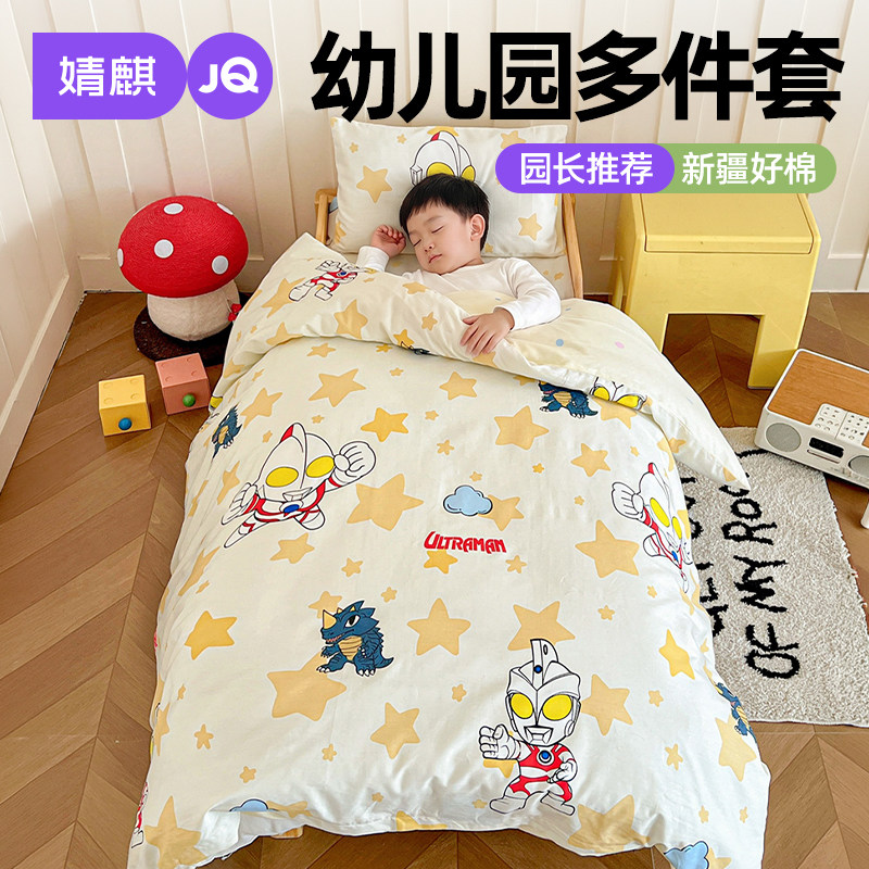 a类母婴级纯棉幼儿园被子三件套A