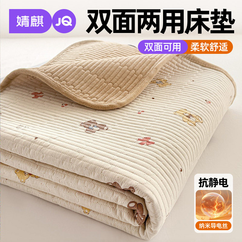 婧麒全棉牛奶绒双面床褥子卧室床盖春夏纯棉软床垫秋冬季加绒铺底
