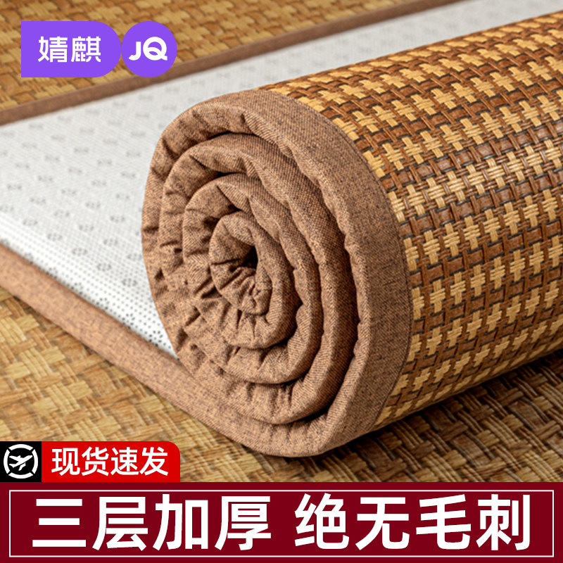 2025新款凉席地垫打地铺睡觉睡垫