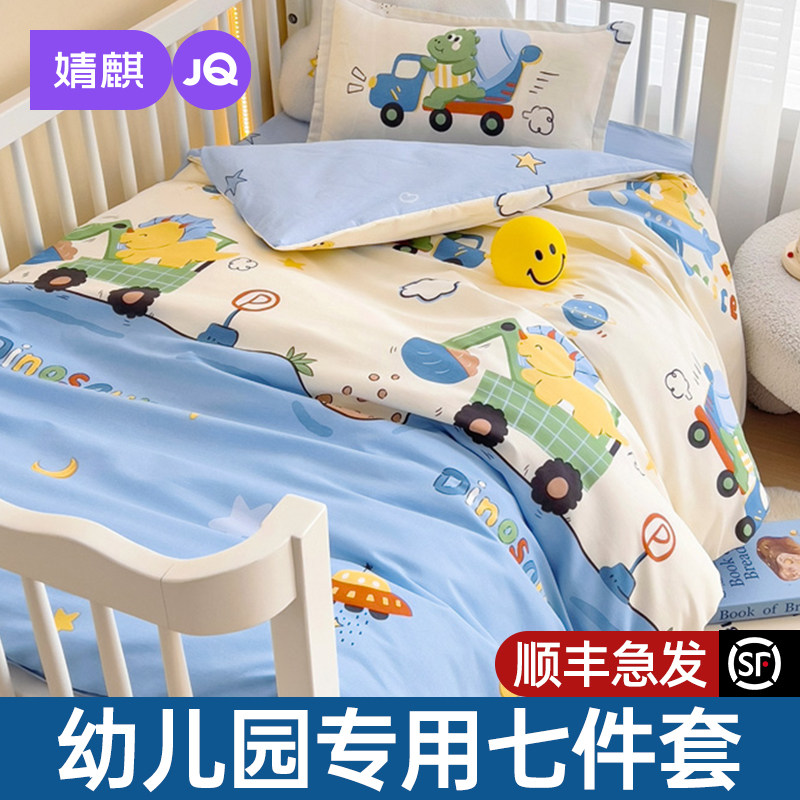 婧麒幼儿园被子三件套托班入园儿童床垫六七全套午睡专用全棉被褥