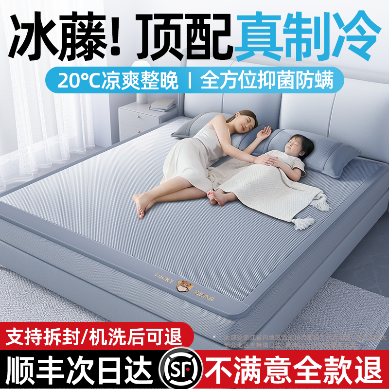 婧麒A类冰丝凉席床笠款婴儿可用竹草滕软席子家用夏季天然纯藤席a