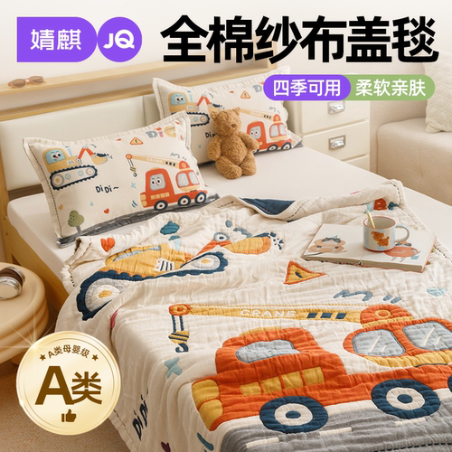儿童全棉纱布盖毯幼儿园午睡毯子