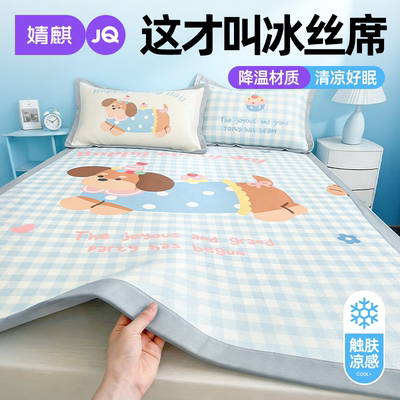 婧麒冰丝凉席软席2025新款三件套