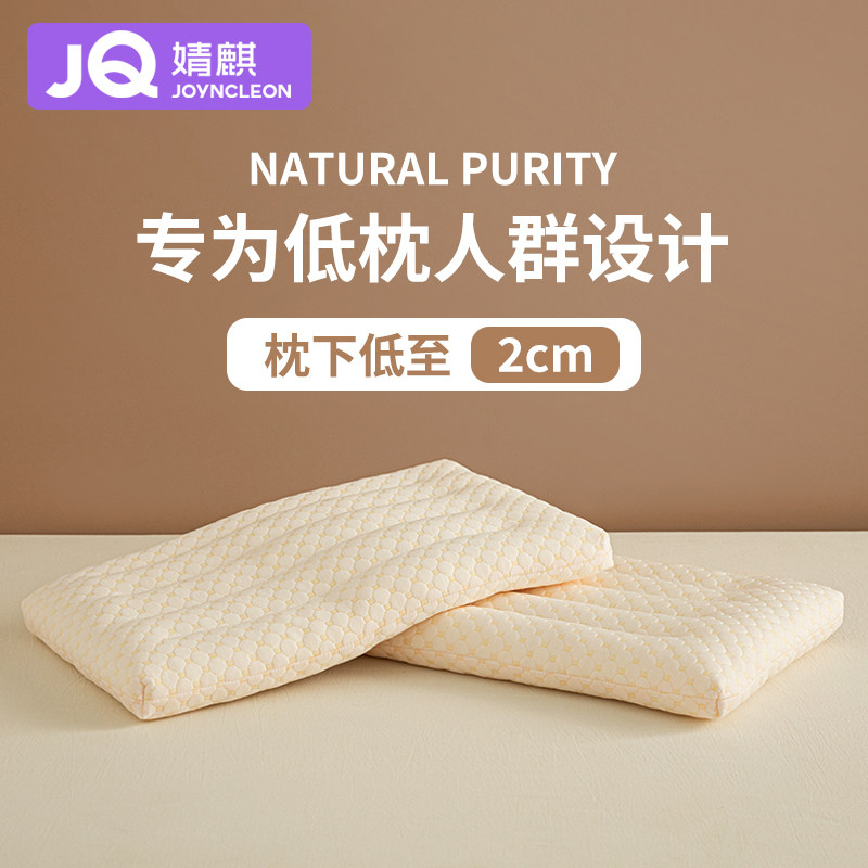 婧麒大豆枕头枕芯护颈椎助睡眠儿童学生成人通用失眠专用低枕矮枕