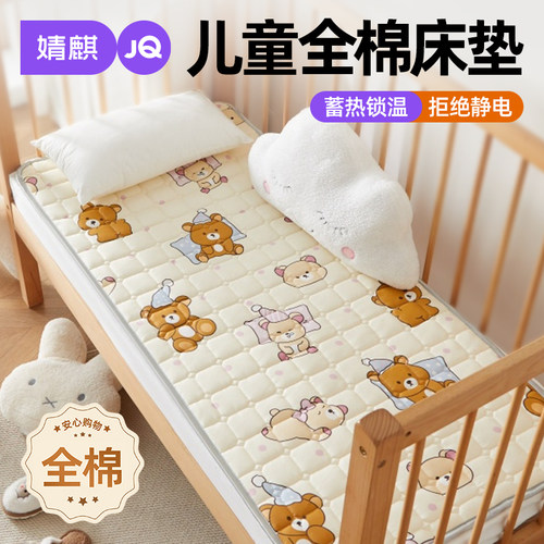 婧麒儿童全棉夹棉床垫纯棉拼接